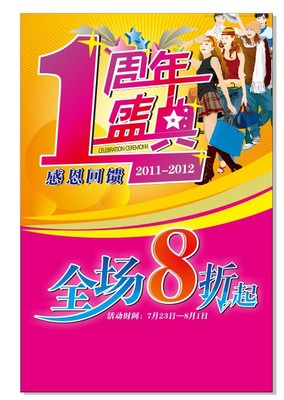 CDR實(shí)戰(zhàn)教程 制作突出廣告數(shù)字的折頁封面