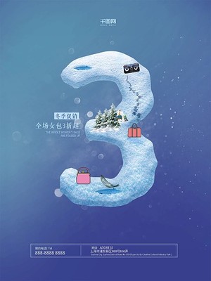 圖司機(jī) 一站式在線制作冬季風(fēng)景圖片與數(shù)字廣告模板
